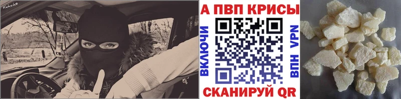 A-PVP СК Купить закладки Саки