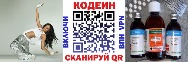 Codein Purple Drank  Купить закладки  Саки 