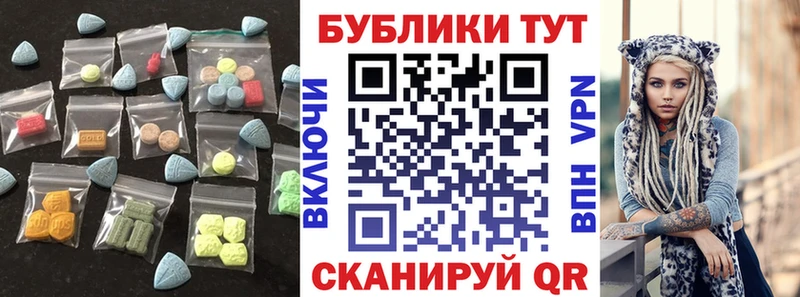 Купить где  Саки  Экстази круглые 