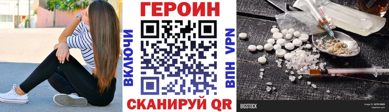 ГЕРОИН герыч  Купить где  Саки 