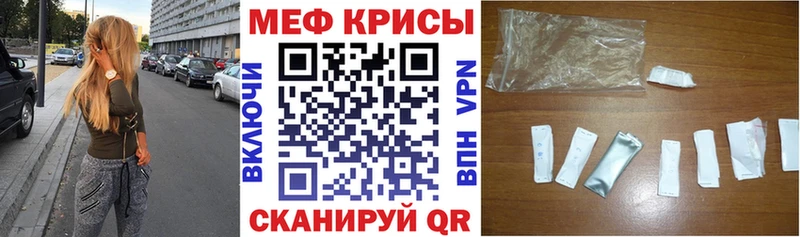 Мефедрон mephedrone  Купить где  Саки 